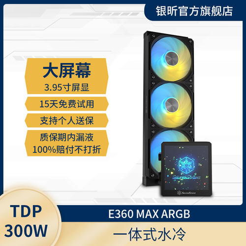 3.95寸LED可自定义显示屏360水冷