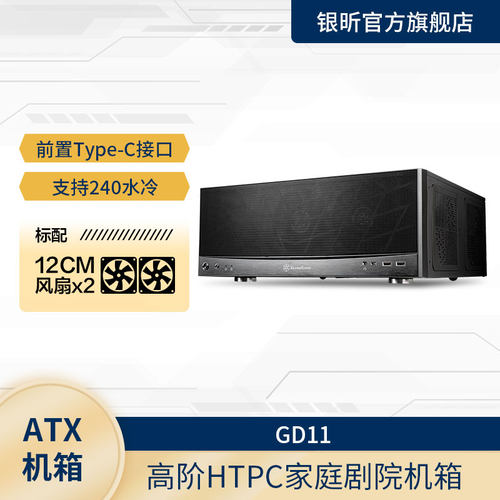 银昕卧式ATX机箱240水冷长显卡