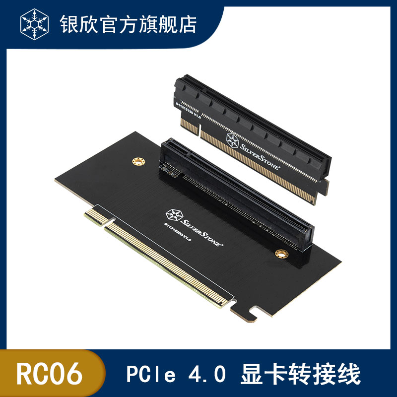 银欣 RC06/RC07 高速PCIE 4.0x16 显卡转接板/显卡转接卡 电脑硬件/显示器/电脑周边 其它电脑周边 原图主图