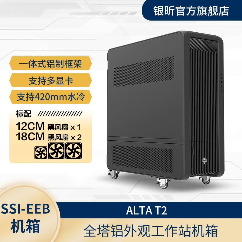 ALTAT2全塔多硬盘位服务器机箱