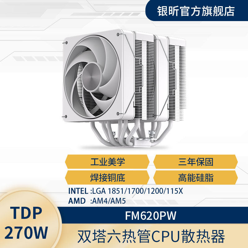 SliverStone银昕6热管双塔CPU风冷散热器焊接铜底多平台