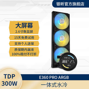 银昕E360PRO数显CPU水冷散热器 (温度显示屏/支持LGA1700/AM5)