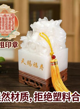 妈祖印湄洲妈祖印天上圣母印白玉龙头玉玺摆件天然玉石印章篆刻