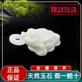 招天然玉石阿富汗玉白玉金蟾招财摆件玉蟾蜍台装饰新店送礼店摆
