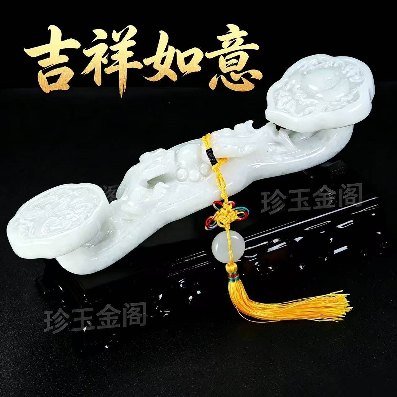 天然白玉如意摆件客厅酒柜玄关商铺乔迁天然玉石礼品新房吉祥装饰