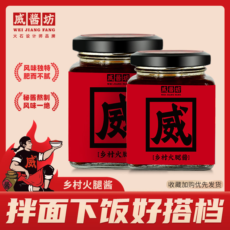 千岛湖洞藏乡村火腿酱下饭酱拌饭炒菜夹馍下饭菜辣椒酱无防腐 - 实物图