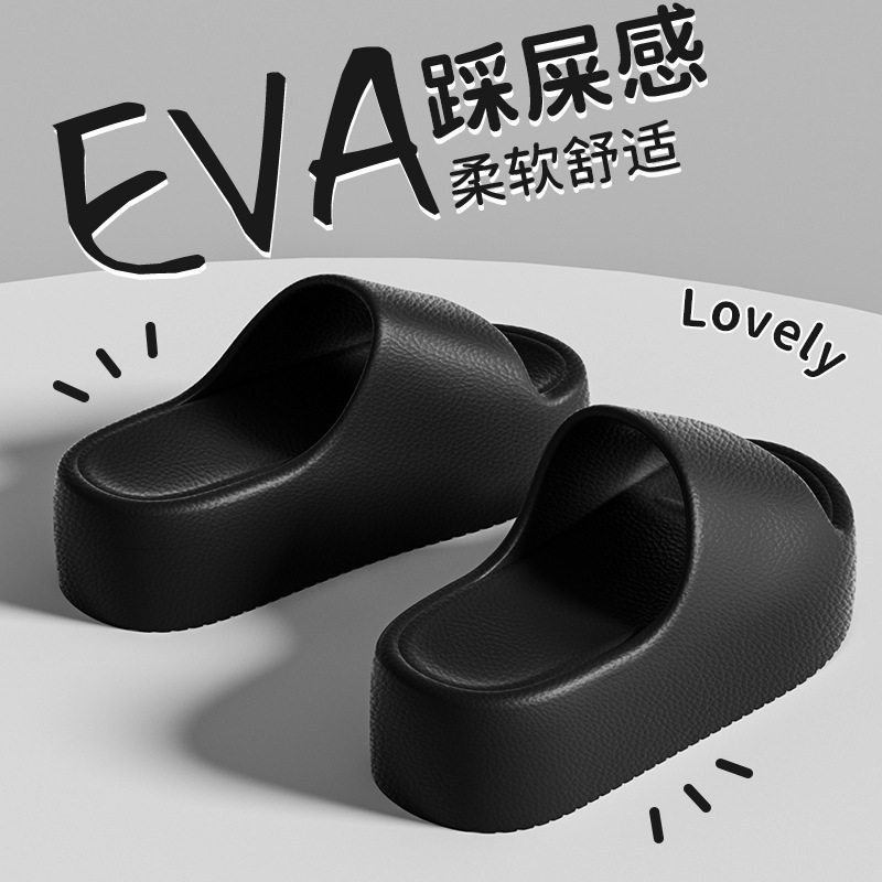 踩屎感eva厚底拖鞋女夏季新款家