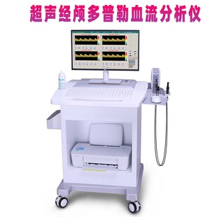 超声经颅多普勒血流分析仪单通道四深度经颅血流栓塞检测