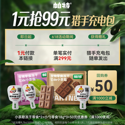 1元预定99元权益