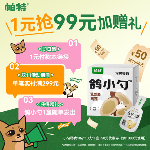 1元预定99元权益