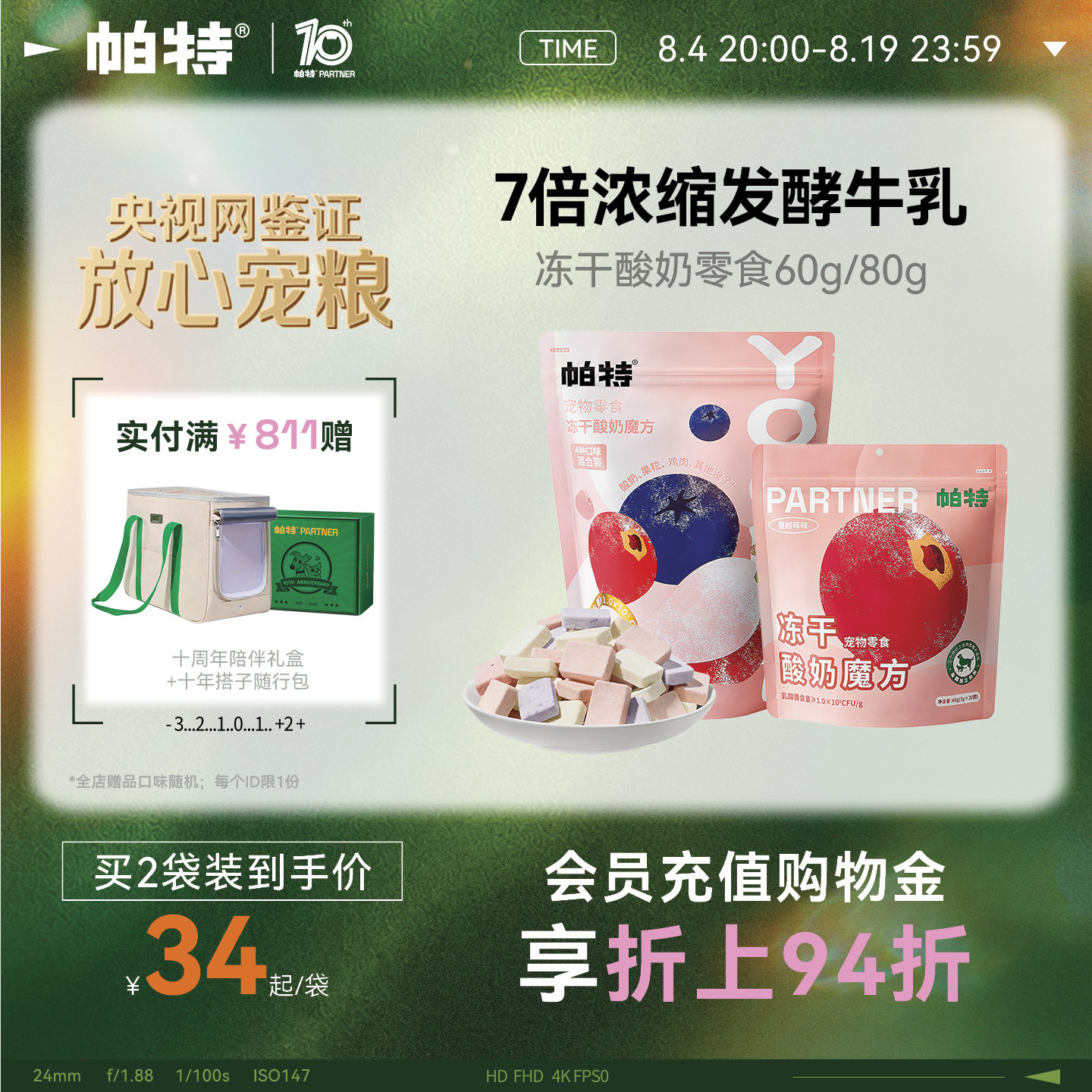 帕特酸奶魔方冻干零食60g 40元 - 86线报