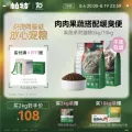 帕特猫主粮果蔬配方成猫幼猫主食肠胃发育营养桑葚兔肉牛肉猫粮