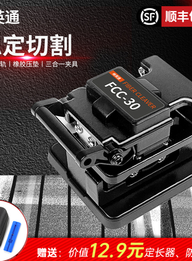 光纤切割刀冷接专用光缆切刀光钎熔接冷接工具套装专用切割机光纤剥线钳光缆皮线钳