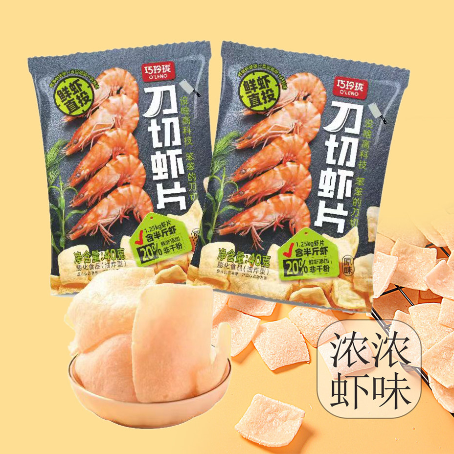 巧玲珑鲜脆虾片40gx8包图片