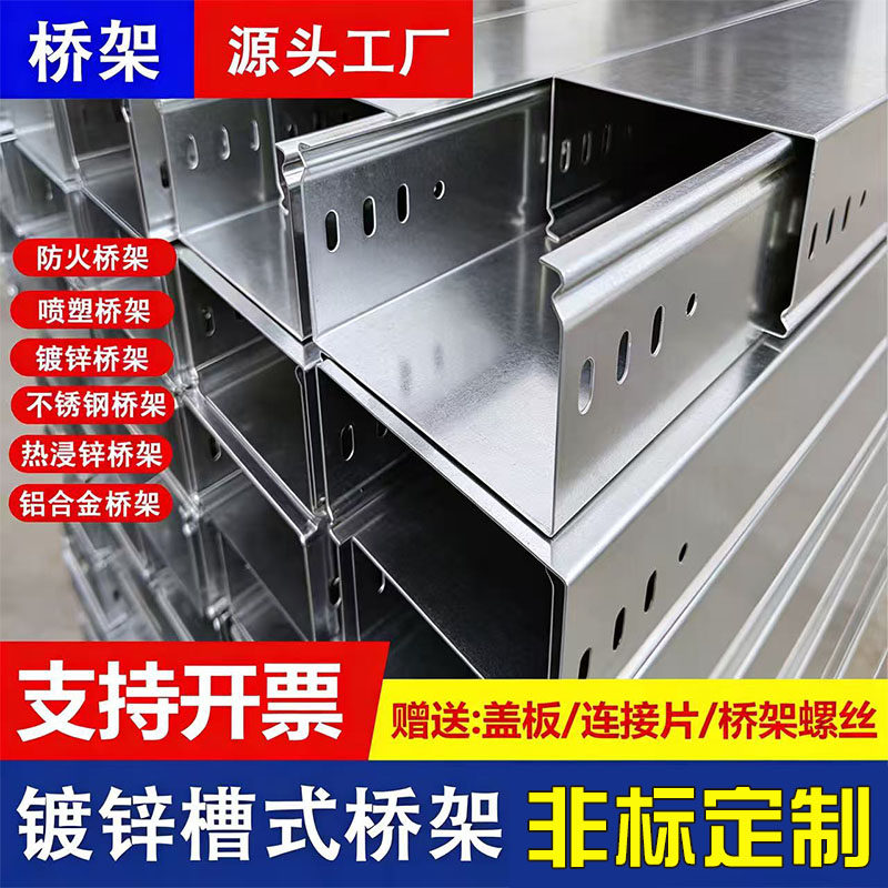 钢制镀锌金属槽式电缆桥架电线弱电铁线槽200/150/100/75/50/25 - 实物图