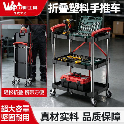 折叠便携式三层家用汽修工具车