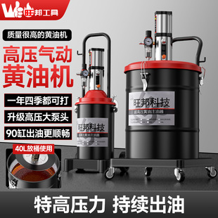 旺邦气动高压大泵头自动打黄油机神器注油机12L20升40倒黄油枪款