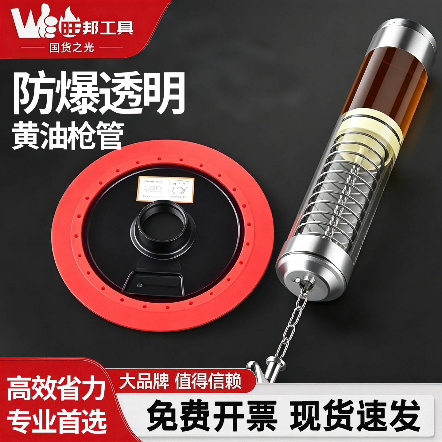 旺邦手动黄油枪透明桶总成拉杆式拉链式电动油枪自动排气配件管子