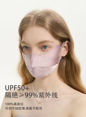 礼诚真丝防晒口罩女夏桑蚕丝脸罩