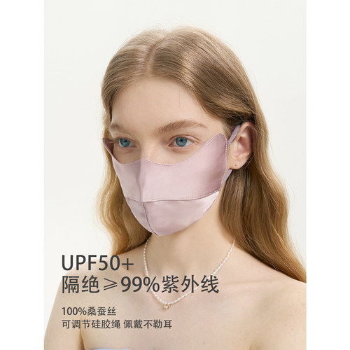礼诚真丝防晒口罩女夏桑蚕丝脸罩