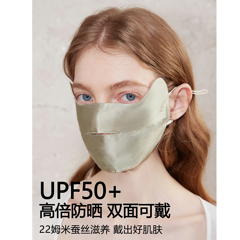 奢享双面可戴22姆米真丝防晒口罩