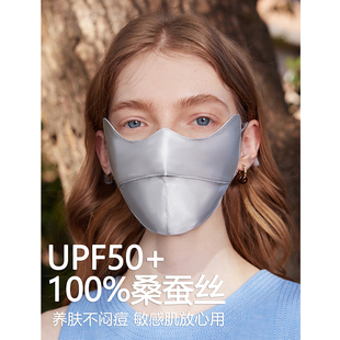100%桑蚕丝防晒口罩户外防紫外线透气吸汗真丝面罩 新款 礼诚 夏季