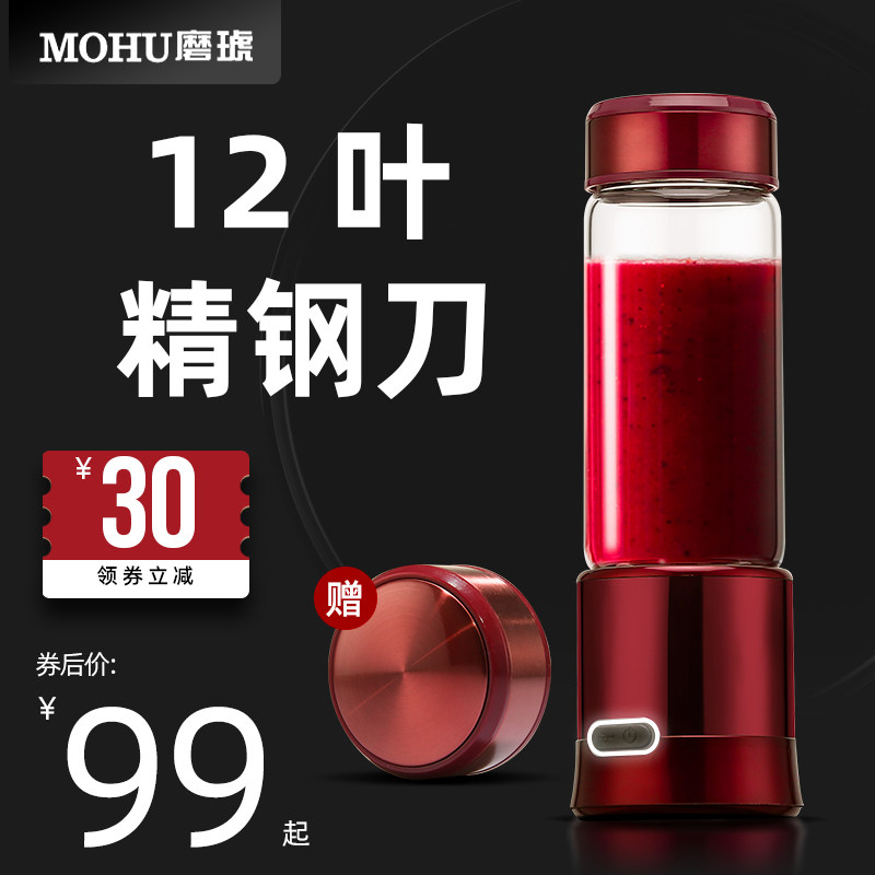 磨琥12叶刀片榨汁机家用小型便携式无线充电迷你果汁多功能榨汁杯,厨房电器,榨汁机/原汁机,淘宝优惠券,粉丝福利购,淘宝优惠卷