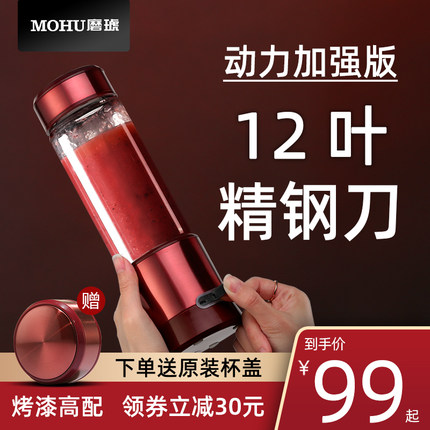 磨琥便携式榨汁机迷你充电家用水果小型榨汁杯电动炸果汁机多功能