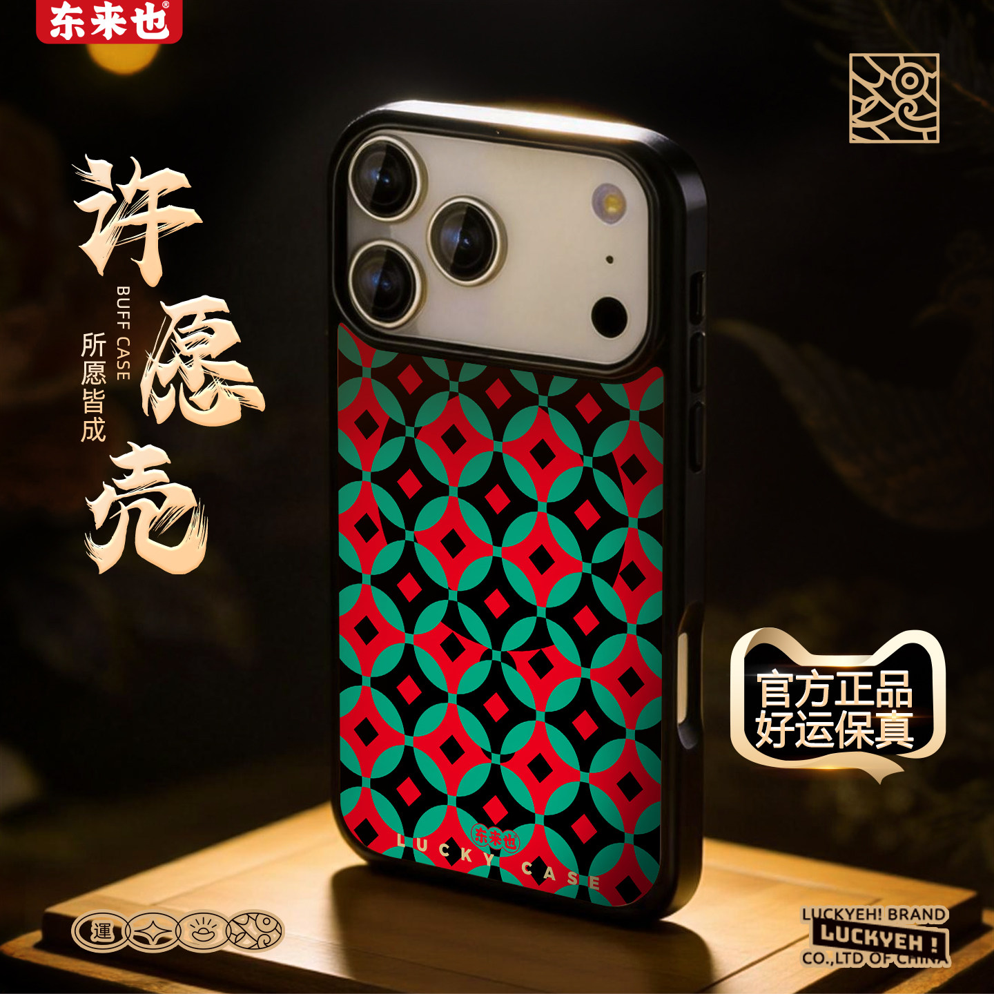 东来也适用于iPhone18promax手机壳新款磁吸苹果17/16Promax/14pro/13Max防摔玻璃原创铜钱纹系列国风保护套