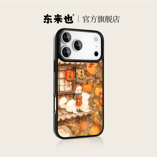 东来也适用于苹果17promax手机壳