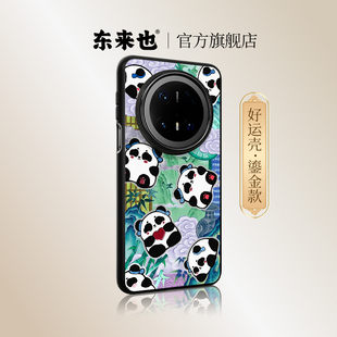 手机壳新款 60Pro 玻璃壳pura80ultra70书法mate70Air手机套 怡然自乐」东来也适用于华为mate80promax 「鎏金