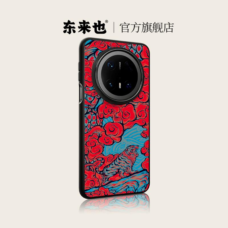 东来也华为mate80手机壳幻境山海