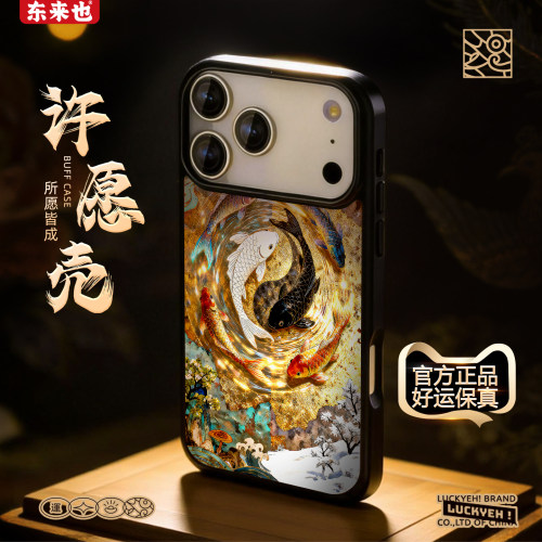 东来也苹果17promax手机壳