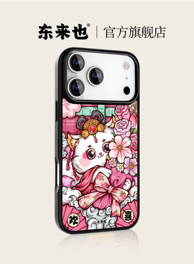 「欢喜小狐」东来也适用于iphone17promax新款防摔磁吸苹果17Air16pro15max14plus13pro12国潮鎏金女款手机壳