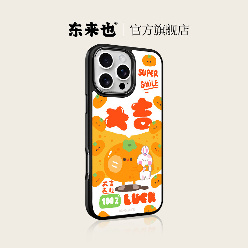 「超吉大利」东来也适用于苹果17pro/16promax手机玻璃壳磁吸iphone17air/15plus/14pro/13/12新款国潮手机壳