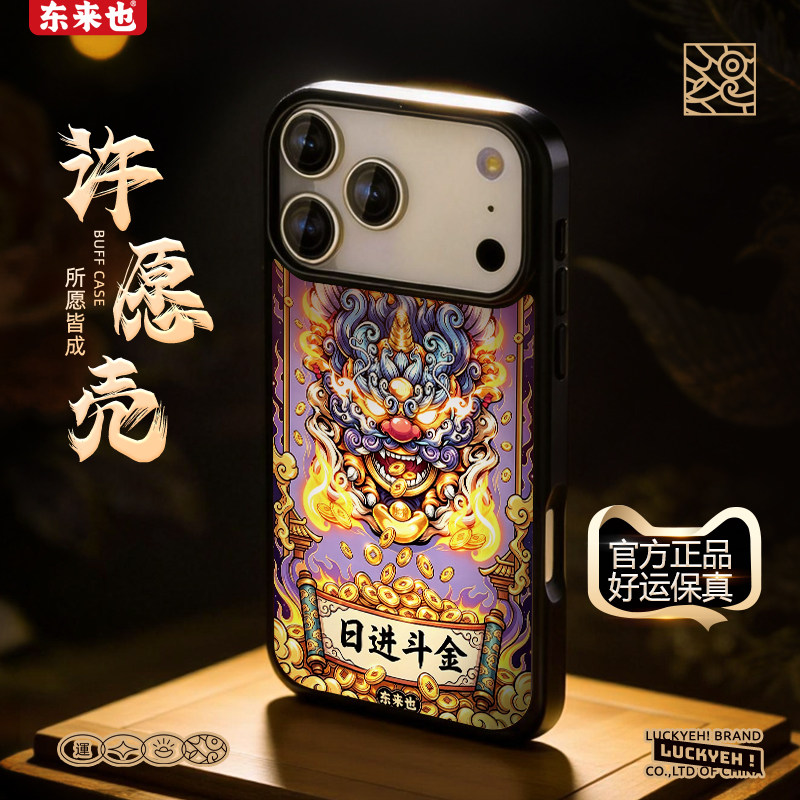 东来也适用于苹果16Promax手机壳新款iPhone17Pro防滑防摔磁吸壳13Promax/12散热不烫手高级感保护壳貔貅吞金