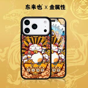 16pro air 15plus 14pro 12手机保护外壳招财进宝 「五行金能量」东来也适用于苹果17promax新款 13max iPhone
