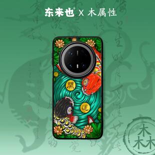magic8pro 「五行木能量」东来也适用于华为mate80promax pura80pro新款 60pro nova14手机壳开运莲莲 70Air