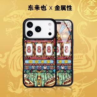 16pro air 15plus 14pro 12手机保护外壳招财进宝 「五行金能量」东来也适用于苹果17promax新款 13max iPhone