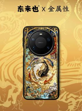 东来也适用于华为mate80promax/70Air/60pro+/pura80pro马年新款荣耀magic8pro/nova15pro新年手机壳鲤戏金波