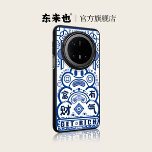 p60 30手机新款 玻璃壳pura80ultra70pro nova14pro13原创手机套 magic7 60pro50 东来也适用华为mate70pro