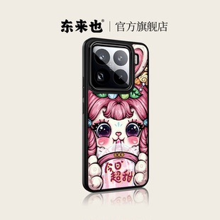 東來也適用小米15pro Find x200 13pro外殼防摔超薄手感紅米K80PRO 小米14PRO ultra手機殼新款 vivo