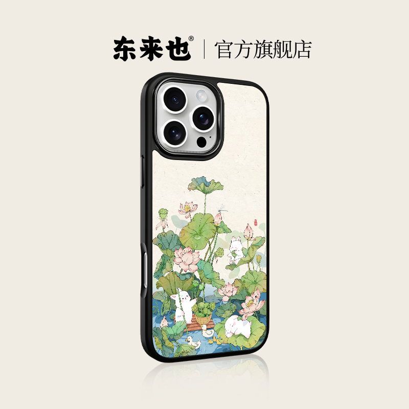 东来也适用于苹果16promax手机壳
