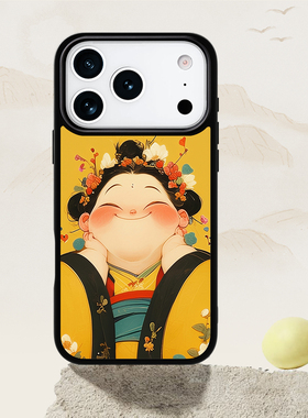 「心宽体胖」东来也适用于苹果17pro16promax手机壳久用散热不沾指纹iphone15pro14pro13pro12pro新款手机套