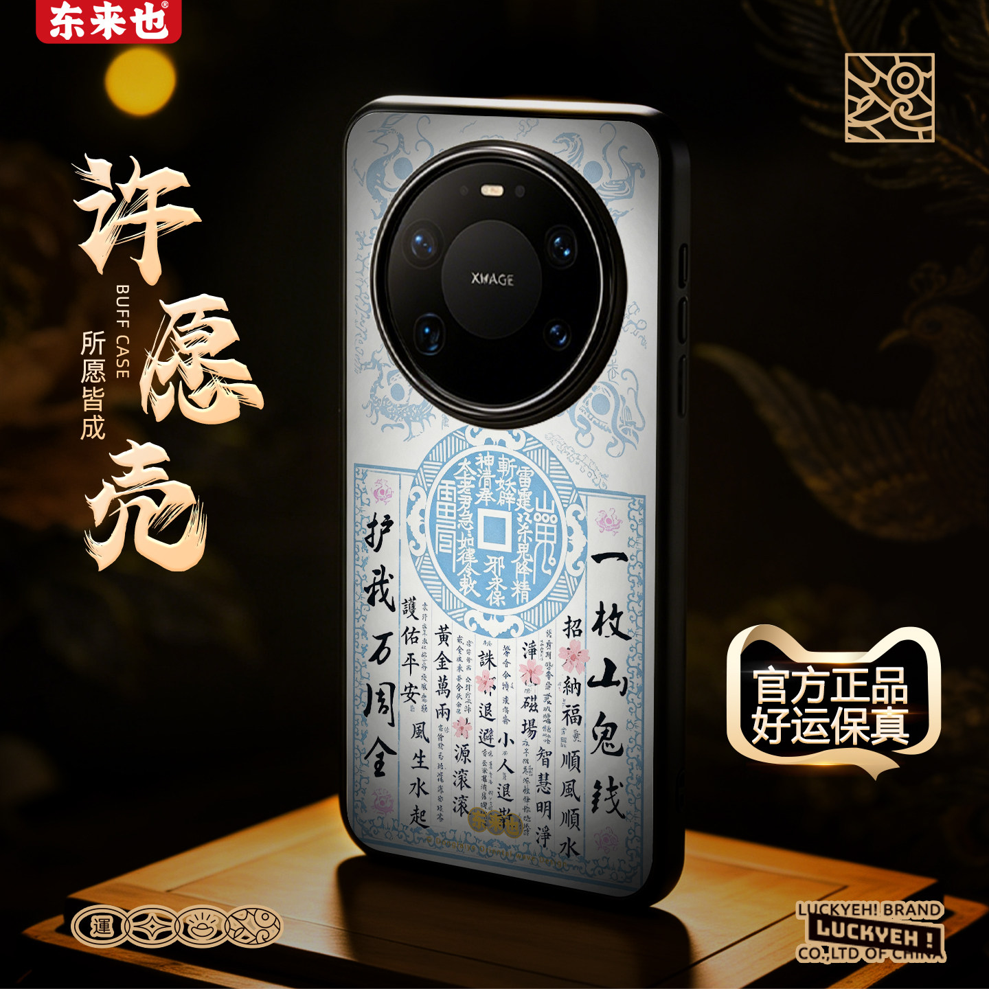 [四象古币] 东来也适用于华为mate80Promax手机保护壳mate70/60/50Pro防摔不烫手高级pura70/80/90Pro手机套