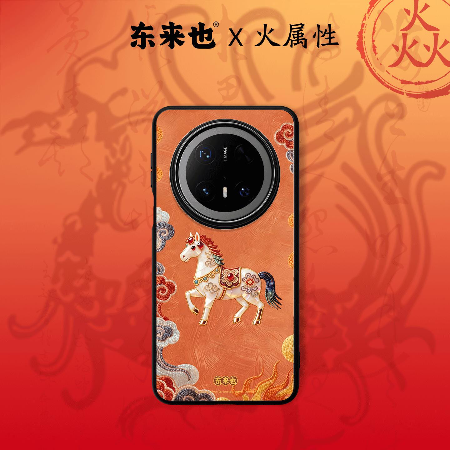 东来也华为mate80promax手机壳