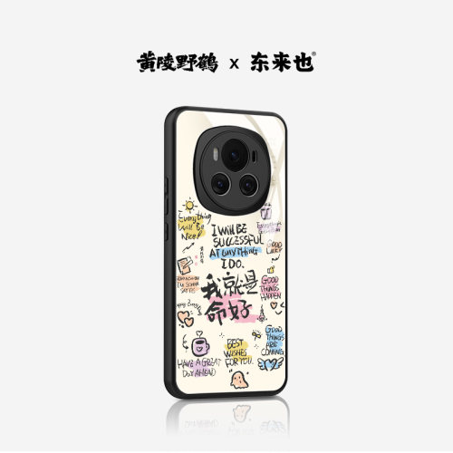 东来也荣耀magic8Pro玻璃手机壳