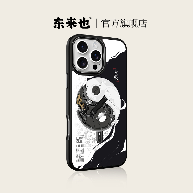 东来也适用于苹果好运壳太极