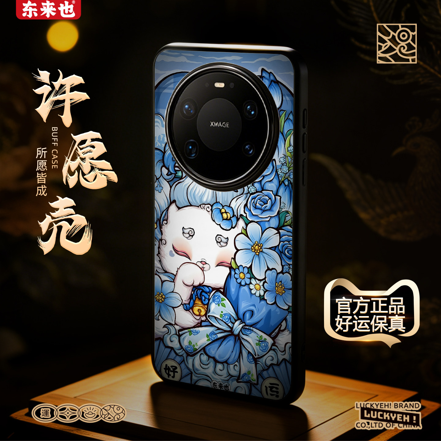 原创mate80promax手机保护外壳图片