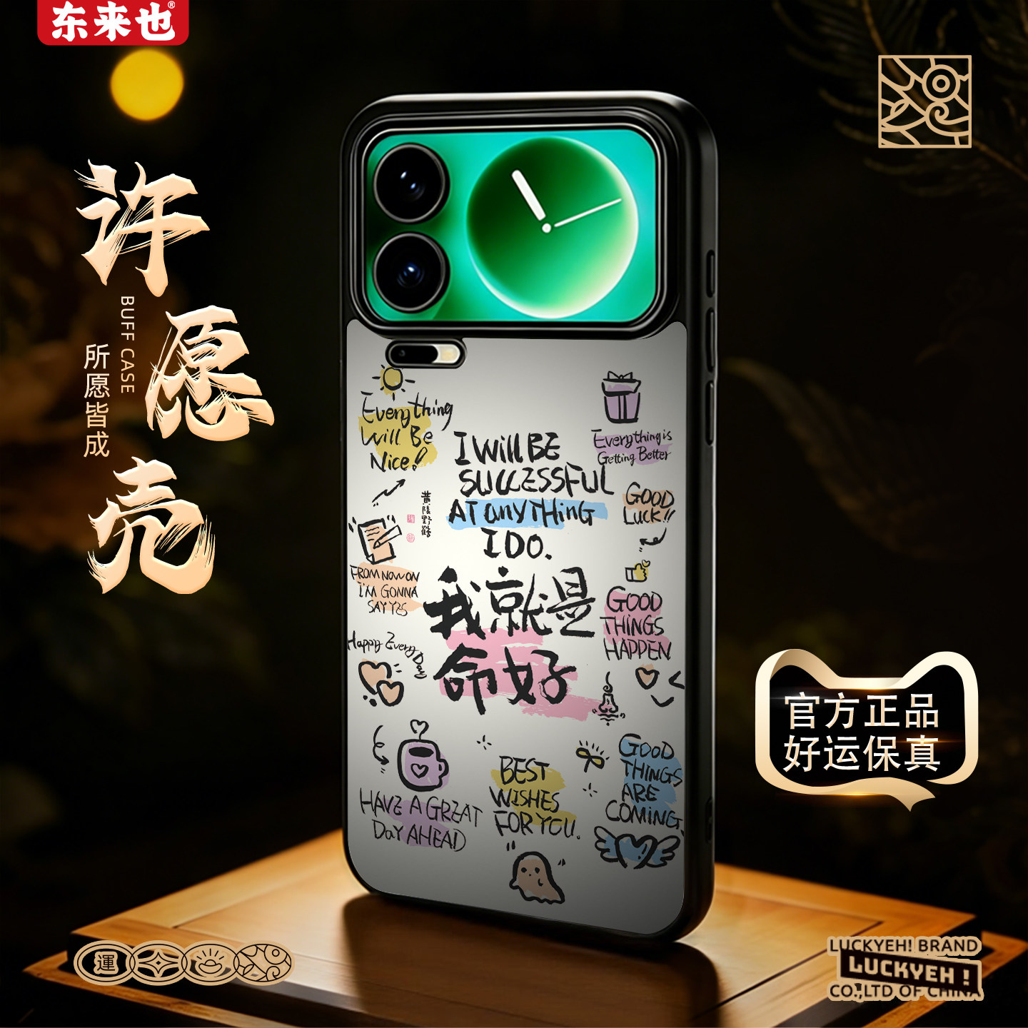 东来也小米17Pro玻璃壳图片